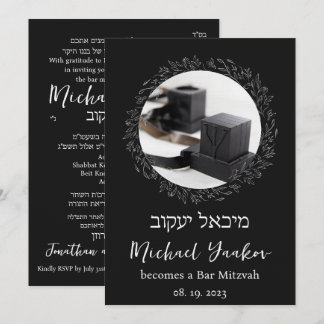 Tefillin Elegant Black Hebrew Bar Mitzvah Invitati Invitation