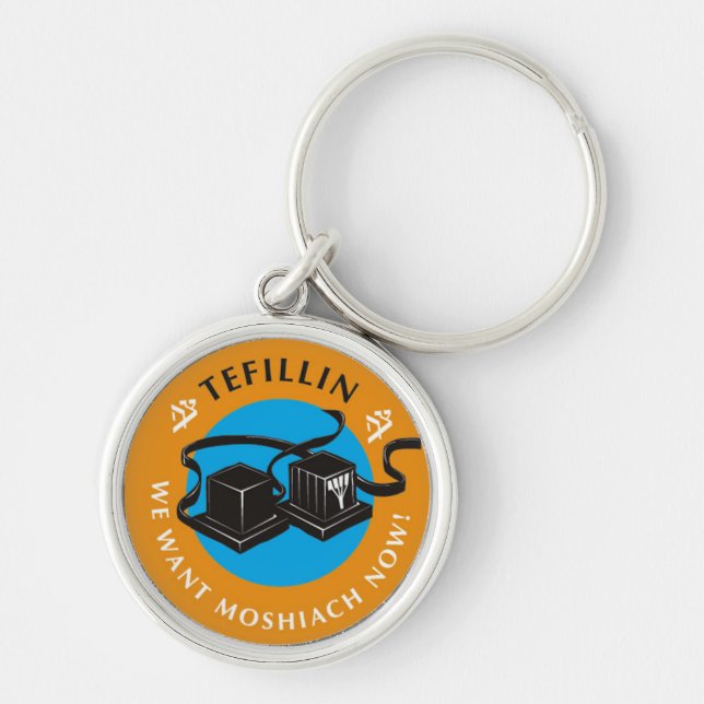 Tefillin Keychain (Front)