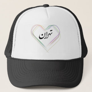 Tehran love trucker hat