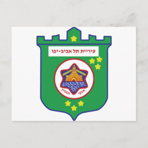 Tel Aviv Seal - Symbol - Logo Postcard