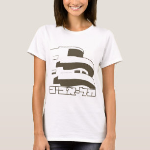 Tel aviv "White city" T-shirt