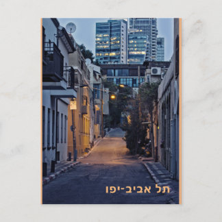 Tel Aviv-Yafo postcard with the name of the city i