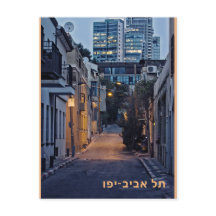 Tel Aviv-Yafo postcard with the name of the city i