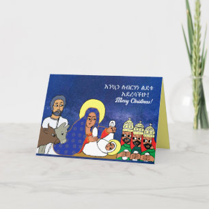 Télécharger la carte de Noël éthiopienne orthodoxe