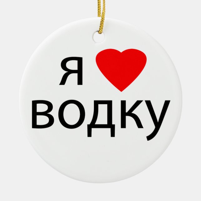 template ceramic ornament (Front)