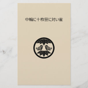 Ten bamboo leaves & facing sparrows in circle stationery