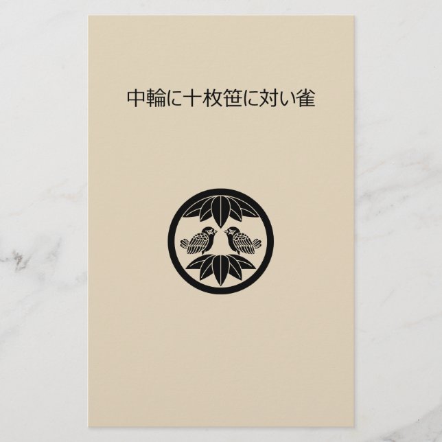 Ten bamboo leaves & facing sparrows in circle stationery (Front)