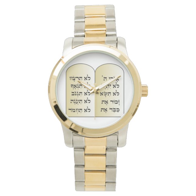 Ten Commandments Watch in Hebrew (Front)