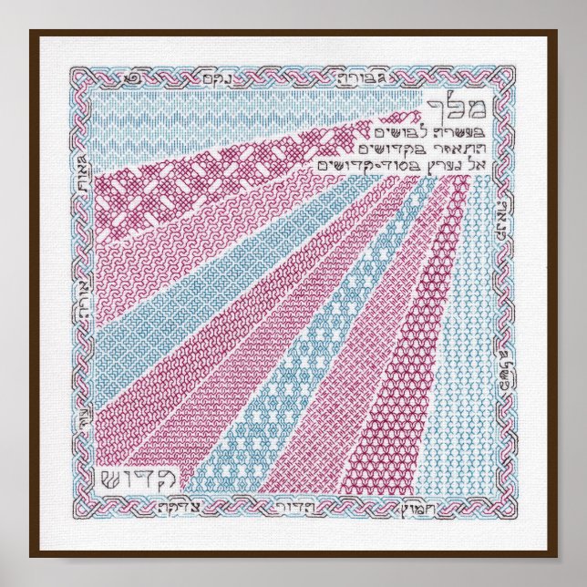 Ten Garments piyyut Poster (Front)