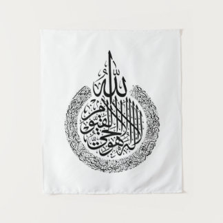 Tenture Ayatul Kursi calligraphie arabe Corans Verses