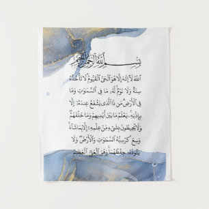 Tenture Ayatul Kursi Calligraphie Ayat Al Kursi Art islami