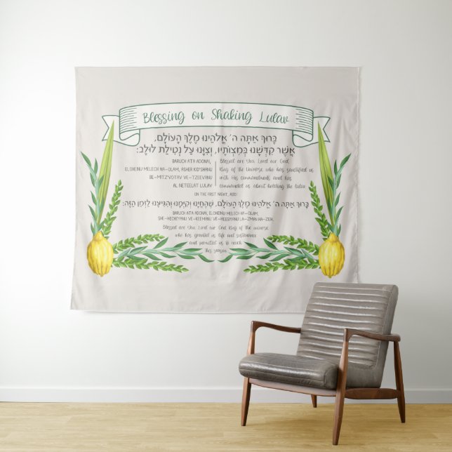 Tenture Bénédiction en hébreu de Sukkot pour secouer Lulav (En situation (horizontale))