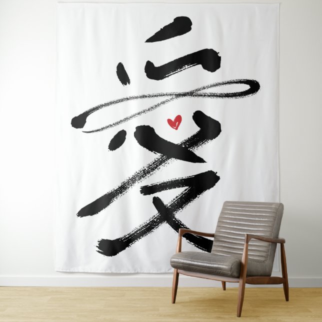 Tenture Eternal Love Chinese Calligraphy Ai Red Heart (En situation)