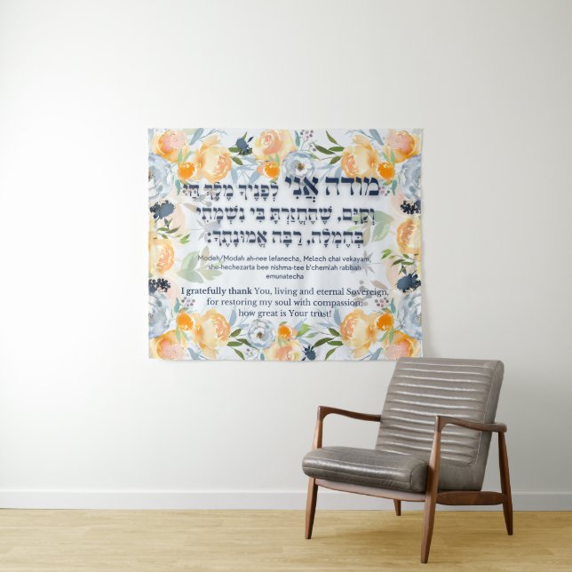 Tenture Hebrew Modeh Ani Juif matin Gratitude prière (En situation (horizontale))