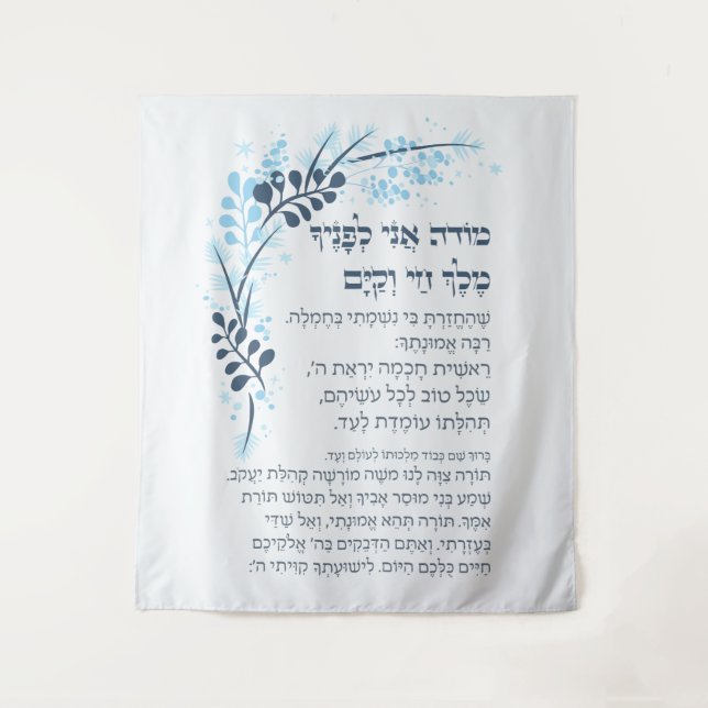 Tenture Hebrew Modeh Ani Juif matin Gratitude prière (Devant)
