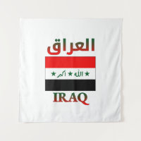 Iraq Flag ا ل ع ا ر Arabic & English WordArt