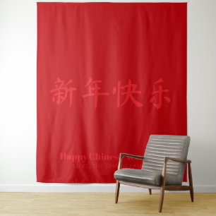 Tenture Joyeux Nouvel An chinois minimaliste texte personn