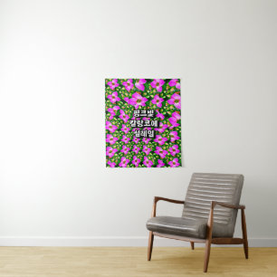 Tenture Motif de fleurs tropicales roses