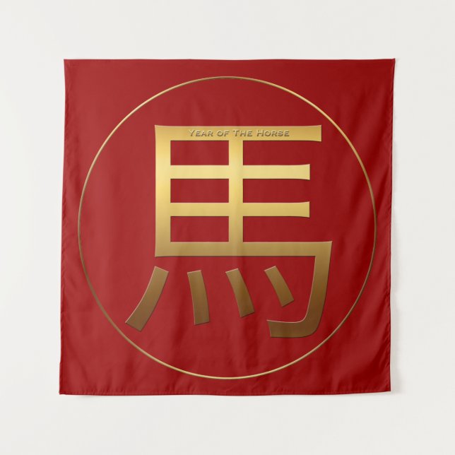 Tenture Murale Symbole d'or Cheval chinois Nouvel An 2026 Tapestr (Devant)