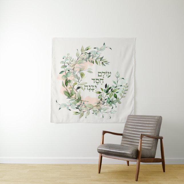 Tenture Psaume hébreu 89:3 "Le monde est construit par l'a (En situation)