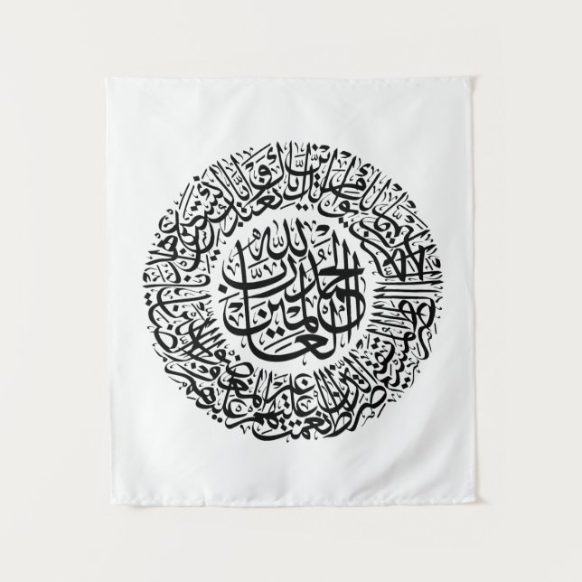 Tenture Surah Al Fatiha Calligraphie arabe Corans Versets (Devant)