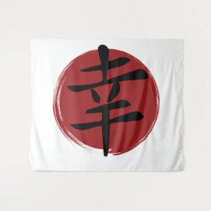 Tenture SYMBOLE Joyeux Kanji Calligraphie japonaise