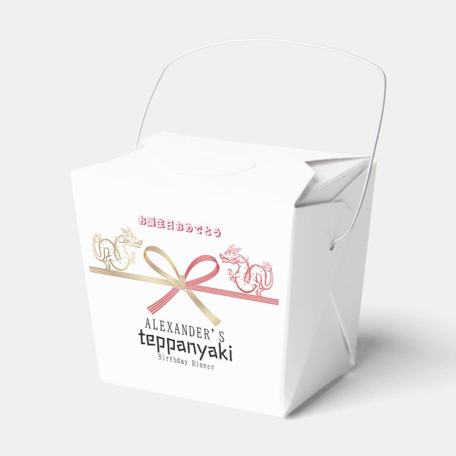 Teppanyaki Japanese Steakhouse Dragon Birthday Favor Box (Front Side)