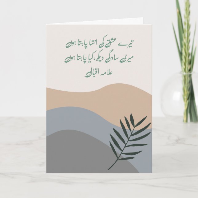Tere Ishq Ki Inteha - Carte Iqbal Allama Romantiqu (Devant)