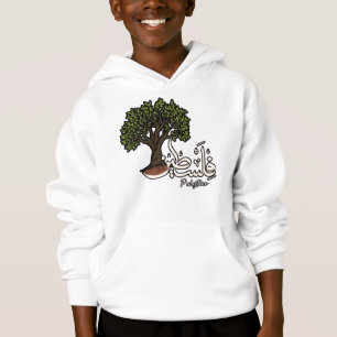 Terme arabe palestinien avec Olivier palestinien