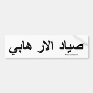 Terrorist Hunter (Arabic) Bumper Sticker