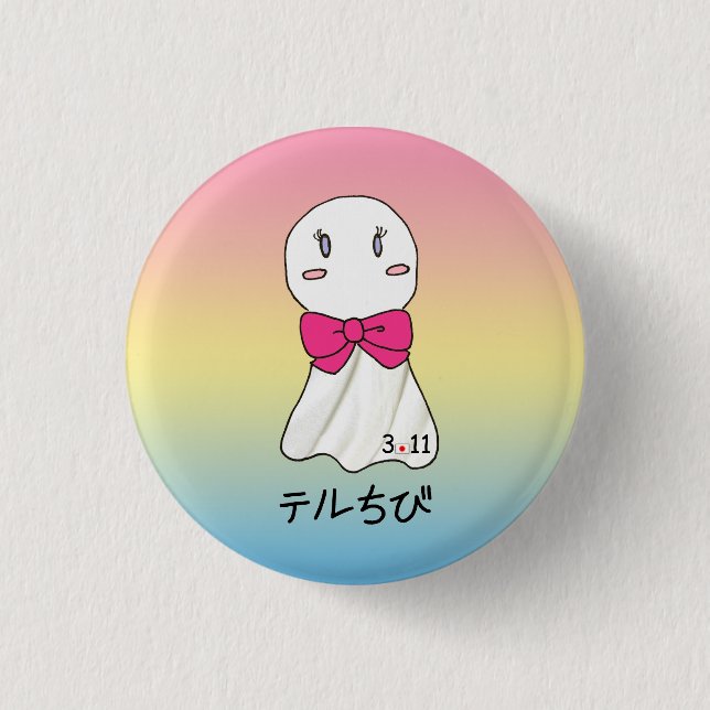 TeruChibi Button (Front)