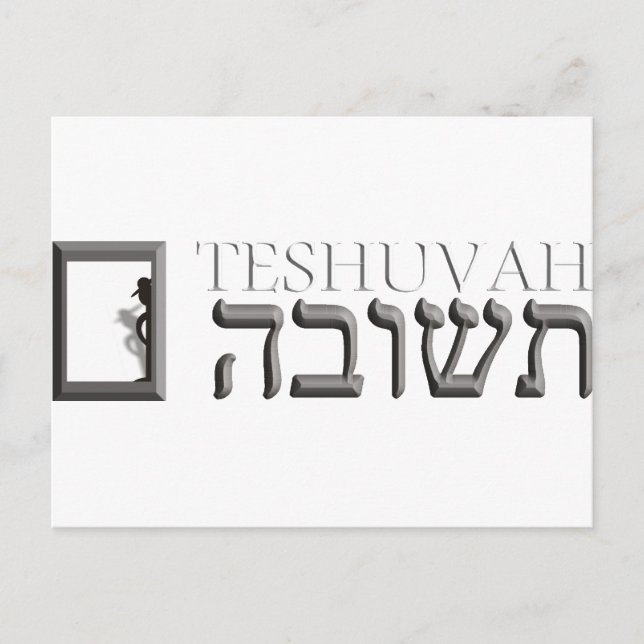 Teshuvah Postcard (Front)