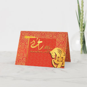 Tet comes Spring Vietnamese Horse New Year 2026 G Holiday Card