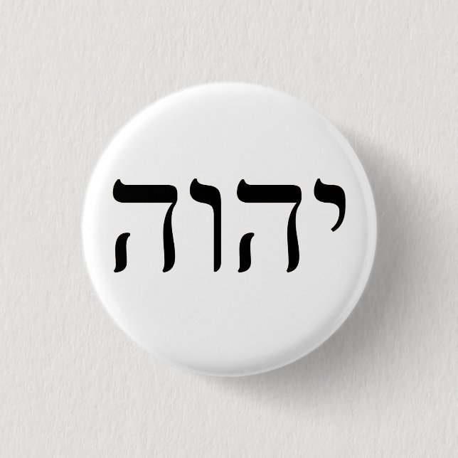 Tetragrammaton YHWH 1 Inch Round Button (Front)