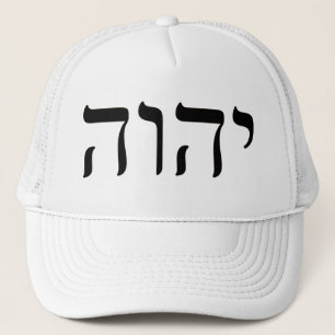 Tetragrammaton YHWH Trucker Hat