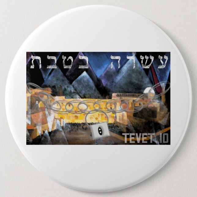 Tevet 10 6 inch round button (Front)