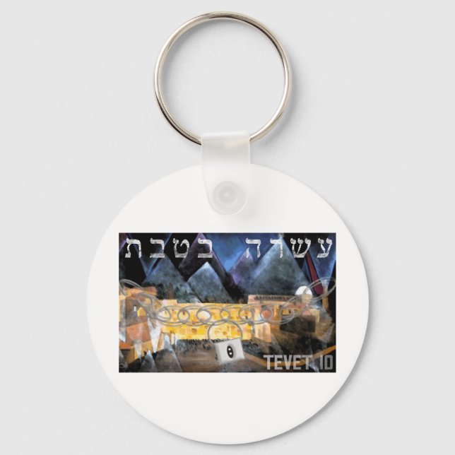Tevet 10 keychain (Front)