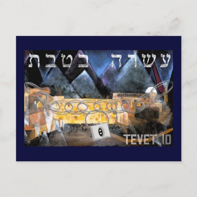 Tevet 10 postcard (Front)