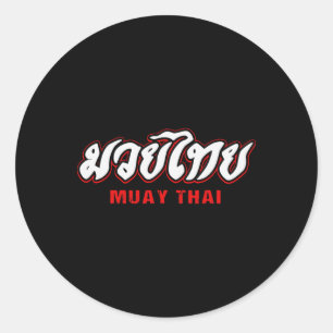 Thai Boxing Kickboxing Mma Martial Arts Thai Boxin Classic Round Sticker
