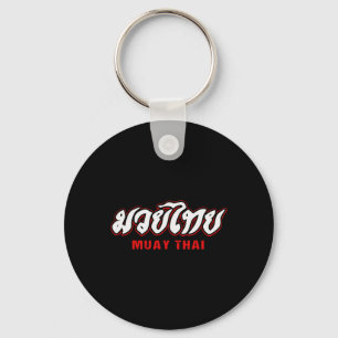 Thai Boxing Kickboxing Mma Martial Arts Thai Boxin Keychain