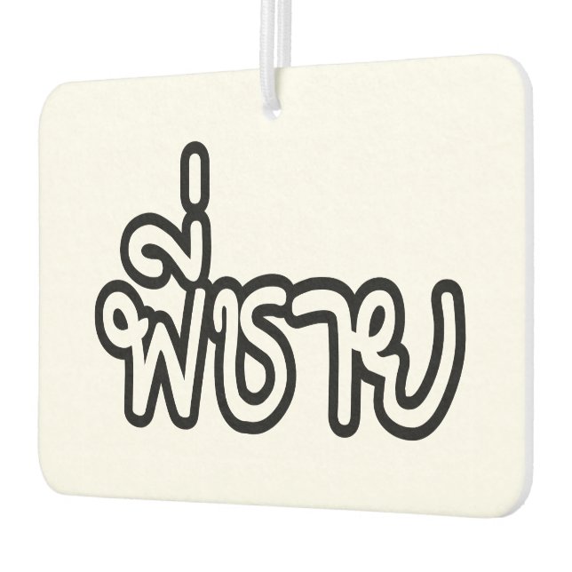 Thai Brother - พี่ชาย / Phi Chai - Thai Language Air Freshener (Left)