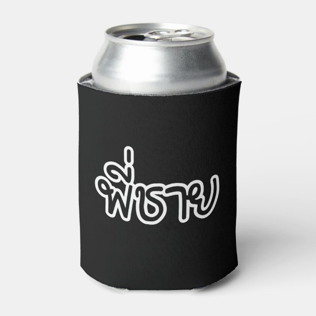 Thai Brother - พี่ชาย / Phi Chai - Thai Language Can Cooler (Can Front)