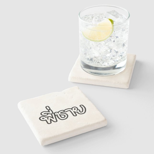 Thai Brother - พี่ชาย / Phi Chai - Thai Language Stone Coaster (Side)