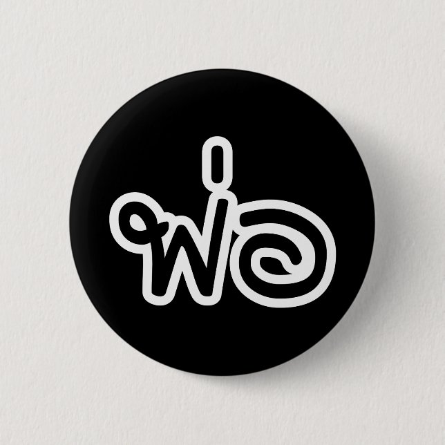 Thai Father - พ่อ / Phaw - Thai Language Script 2 Inch Round Button (Front)