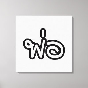 Thai Father - พ่อ / Phaw - Thai Language Script Canvas Print