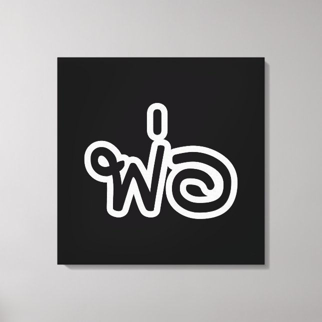 Thai Father - พ่อ / Phaw - Thai Language Script Canvas Print (Front)