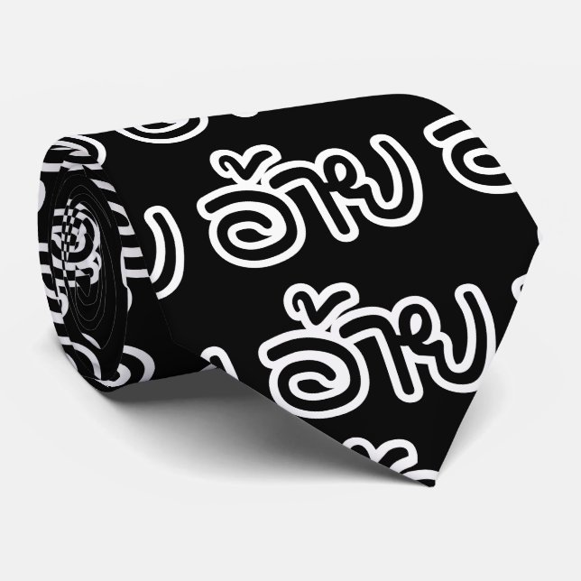 Thai Isaan Brother - อ้าย / Ai - Thai Isan Script Tie (Rolled)