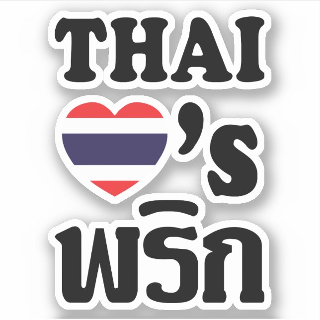 THAI LOVE PHRIK (CHILI) ❤ Thai Food (Front)