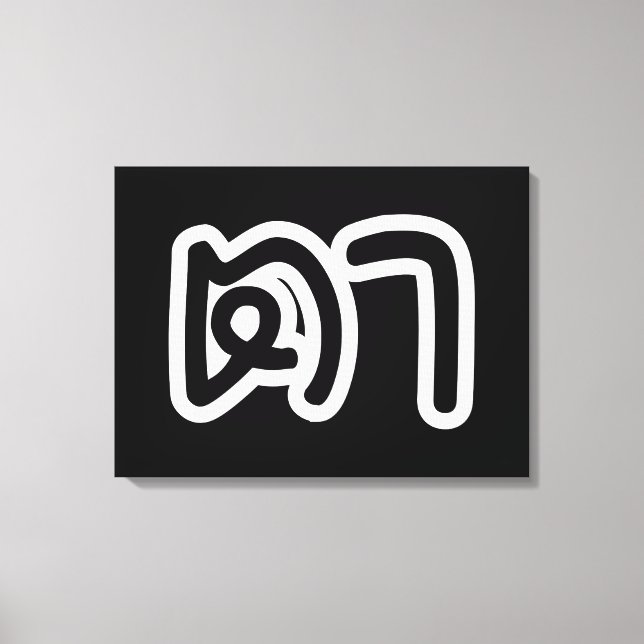 Thai (Maternal) Grandfather - ตา / Ta Canvas Print (Front)