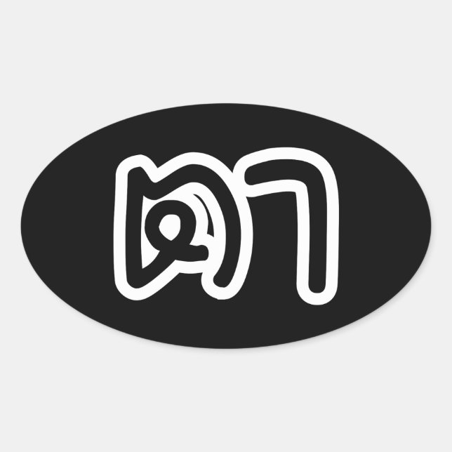 Thai (Maternal) Grandfather - ตา / Ta Oval Sticker (Front)